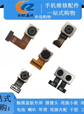 适用小米5摄像头小米5S 5C 5X 5Splus手机前置后置摄像头 照相头