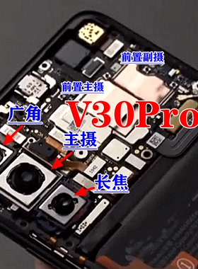 适用荣耀v30 pro后摄像头 V30PRO前/后置像头内置照相头镜头