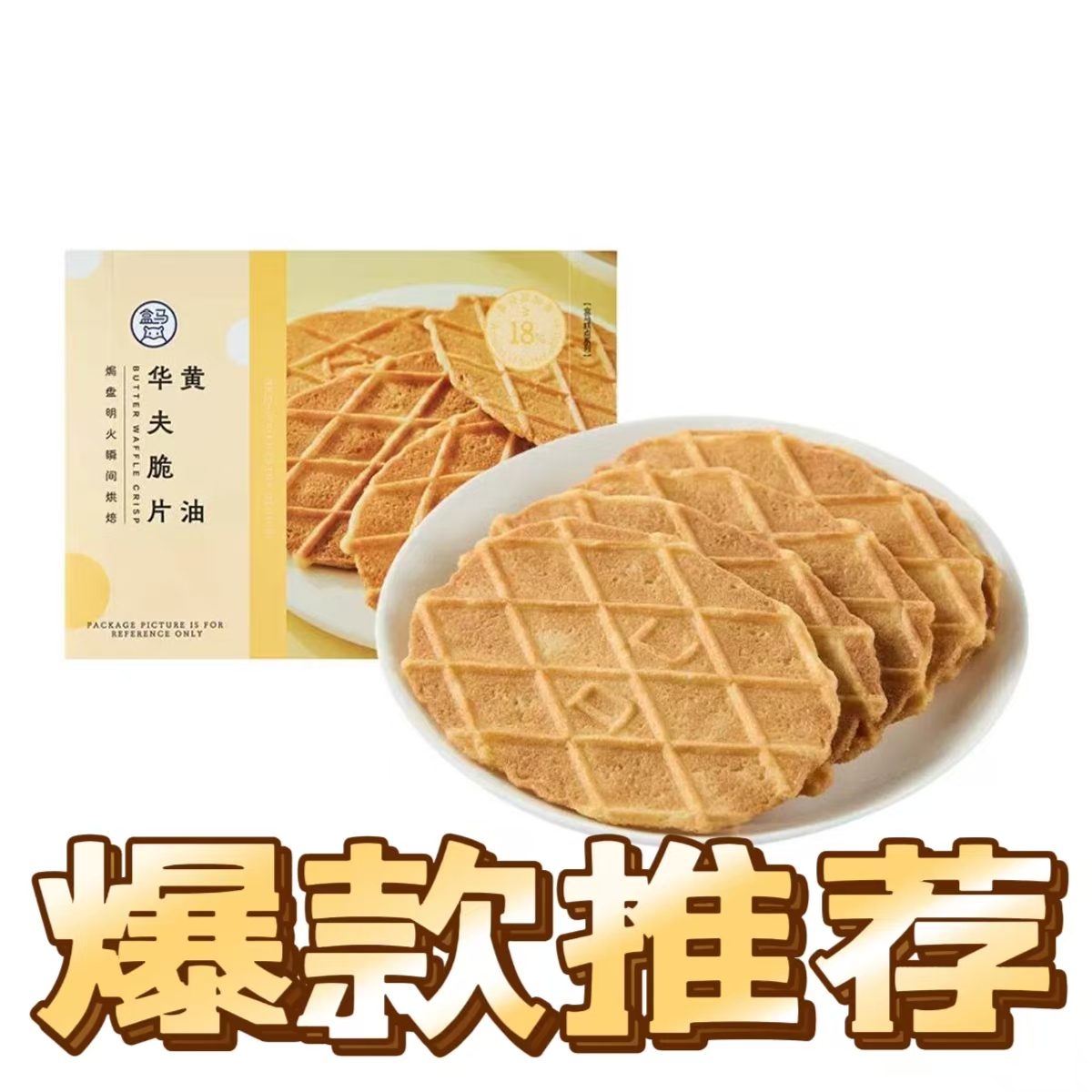 盒馬爆款產品日期新鮮