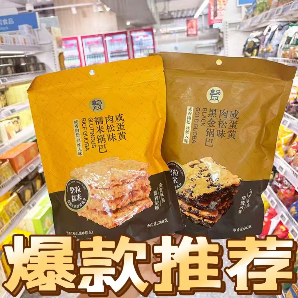 盒马正品日期新鲜快速发货