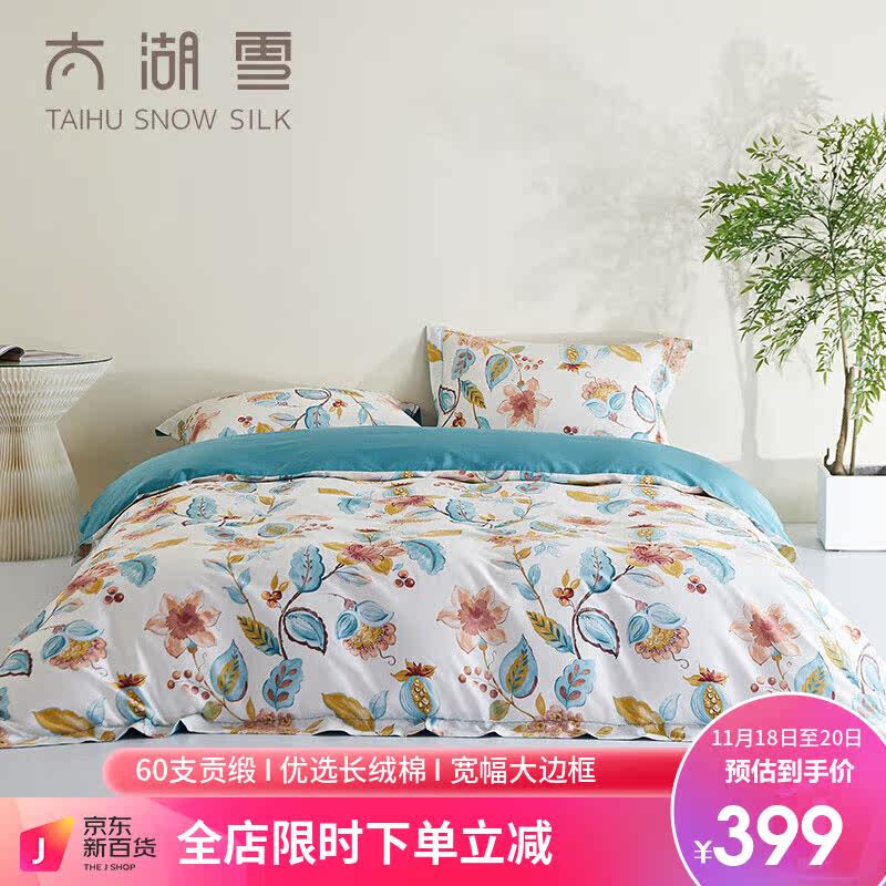 太湖雪长绒棉四件套60支贡缎纯棉床上用品60s被套床单被罩套件花
