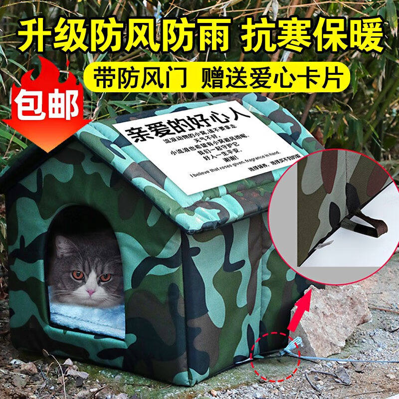 2023派乐特流浪猫窝冬天户外猫咪窝狗窝冬季保暖室外防水防雨封闭属于什么档次？