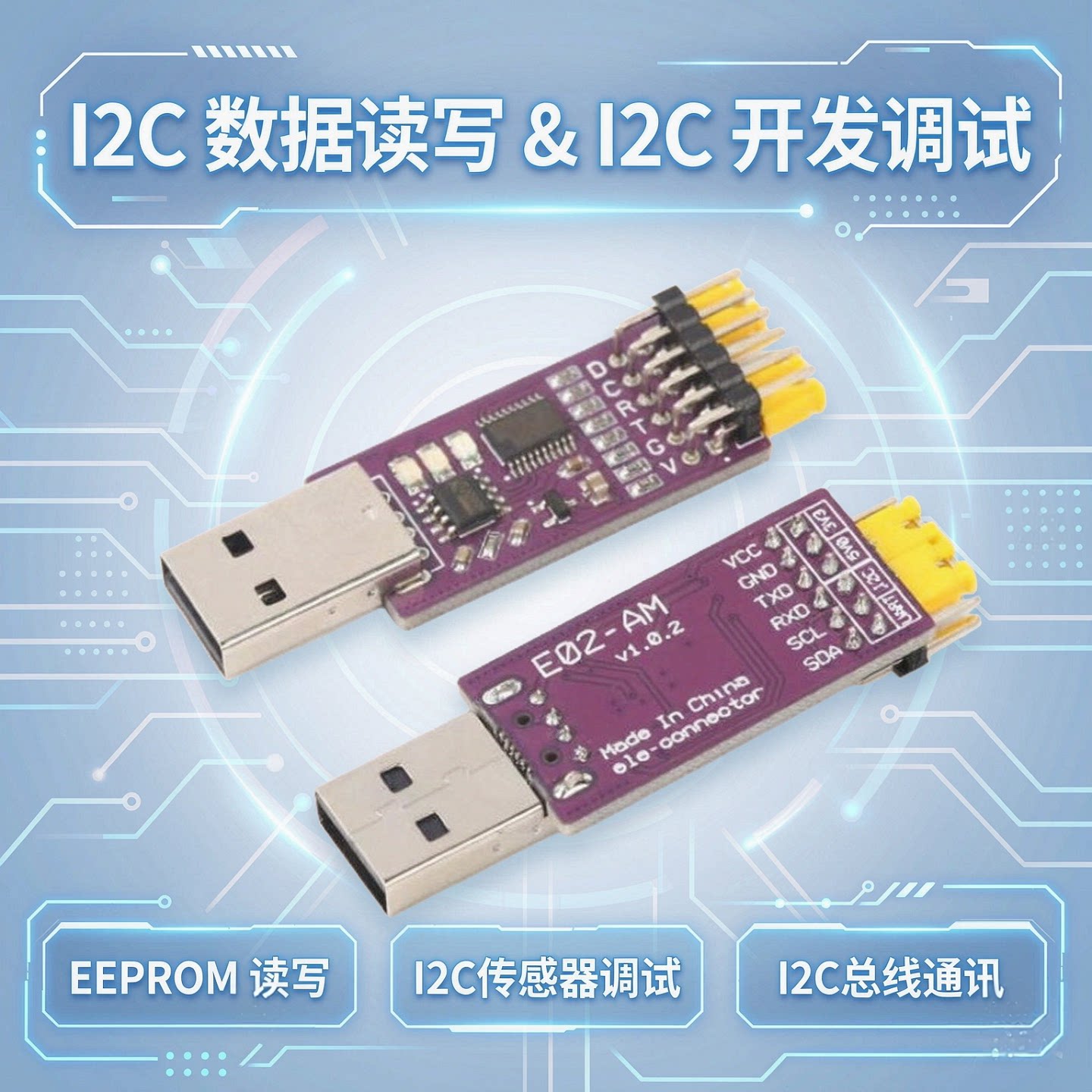 USB串口转I2C总线读写调试模块图片
