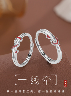 月老一线牵情侣对戒ins小众设计