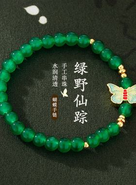 女925银小众精致绿色蝴蝶手链