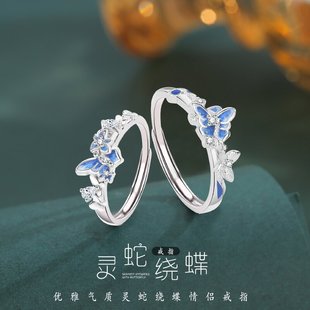 925纯银灵蛇蝴蝶情侣戒指ins小众设计感对戒送女友生日礼物食指戒
