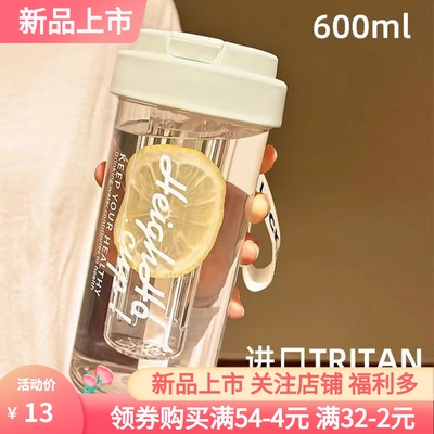 简约高颜值Tritan塑料杯女大容量