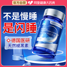 德国褪黑素安瓶助眠神器非医用软糖改善睡眠片失眠官方正品旗舰店