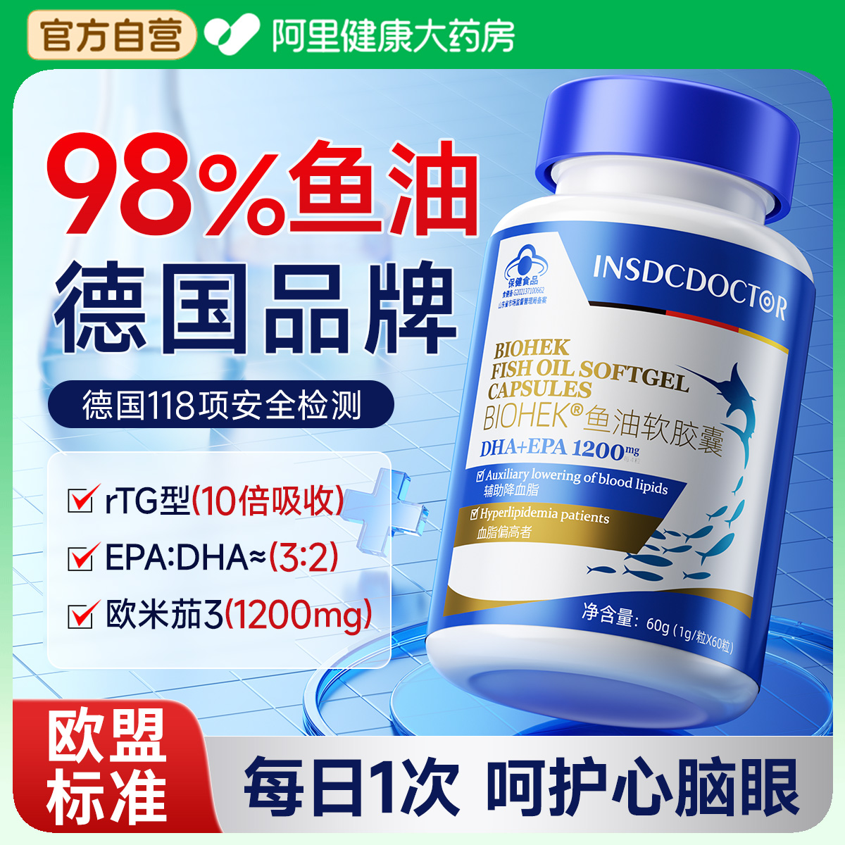 1200mg-Omega3挪威海域纯净鱼油