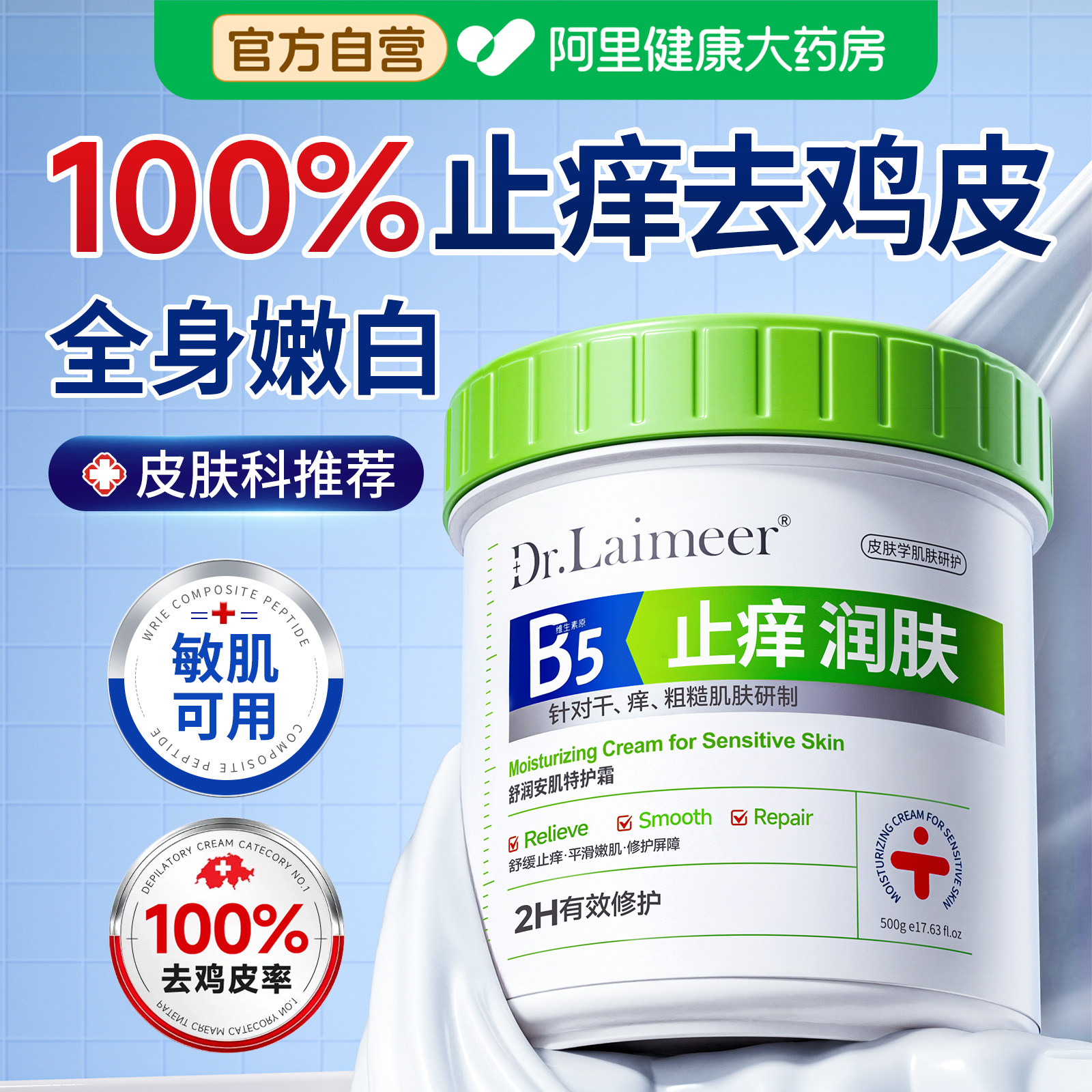 果酸身体乳去鸡皮肤毛囊角化角质疙瘩干燥止痒保湿滋润肤女男