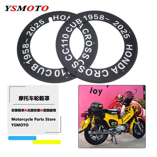 适用本田幼兽 CC110 轮毂罩全封闭轮毂盖复古轮毂罩轮胎罩改装