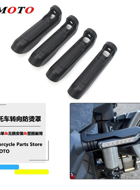 适用升仕 703F 改装转向灯保护罩防烫罩ZT703-F 前后转向灯保护罩