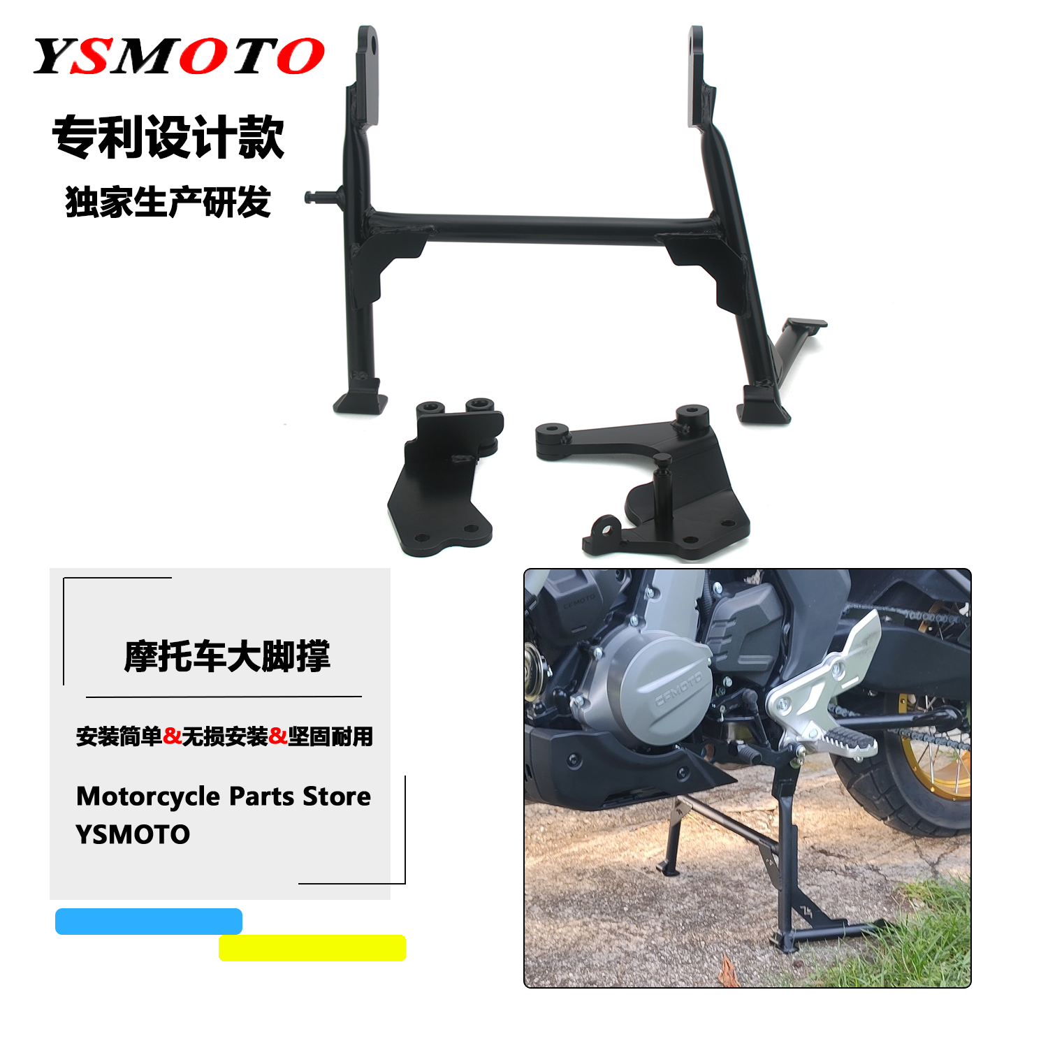 适用于春风700MT大撑加大中撑摩托车大架700mt起车架改装配件