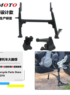 适用于春风 700MT 大撑加大中撑摩托车大架700mt起车架改装配件