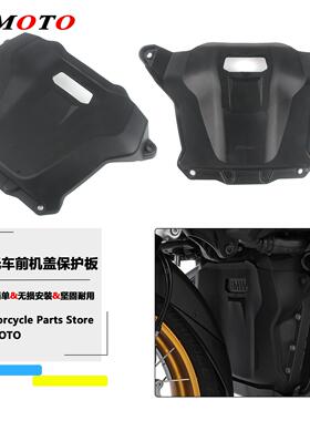 适用宝马R1300GS ADV 改装发动机底盘罩引擎保护板底盘保护罩