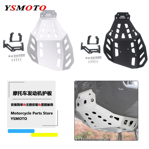 本田XADV750发动机保护罩