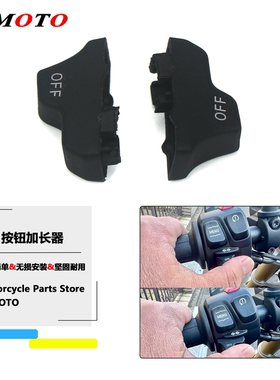 适用于宝马 K1600B/GT/GTL/GA R1200R/RS 转向灯开关按钮加宽