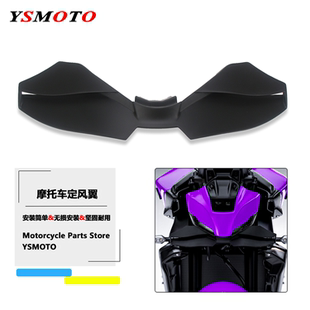 适用于 雅马哈 MT09 2024-2025年 改装车头定风翼 扰板导流罩风翼