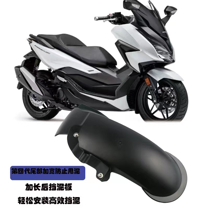 su-minjie佛沙350挡泥板挡泥板