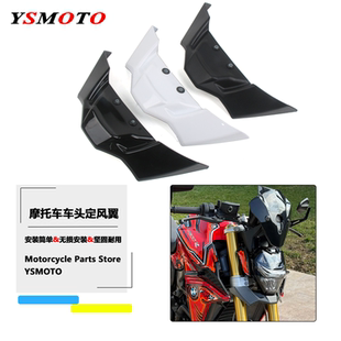 适用宝马F900R改装件定风翼下唇扰流罩 鸟嘴导流罩扰流板定风翼