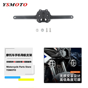 适用KTM1290ADV 雾灯支架22-23款改装射灯支架辅助灯吊架可旋转