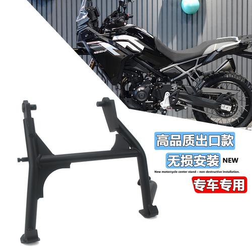 适用于春风450MT大撑改装摩托车大脚撑大支架中撑立柱双腿支架