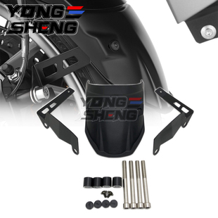 适用 宝马 F900R F900XR 改装摩托车前挡泥板加长 后挡泥板配件