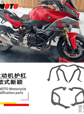 适用宝马F900XR F900R 护杠 改装摩托车发动机保险杠防摔杠保护杠