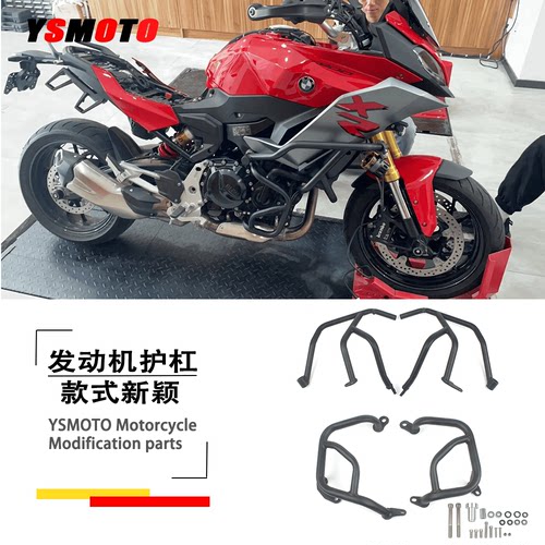 适用宝马F900XR F900R 护杠 改装摩托车发动机保险杠防摔杠保护杠