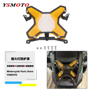 适用宝马 R1300GS ADV 改装前大灯保护罩R1300GS不锈钢大灯保护板