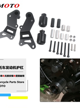 适配于川崎Z900护杠保险杠Z900RS防摔球SE防摔棒竞技杠改装配件