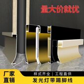 发光LED灯带踢脚线铝合金地脚线灯槽暗装 明装 踢脚板468公分贴脚线