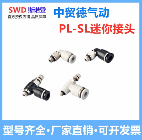 气动接头微型迷你快拧