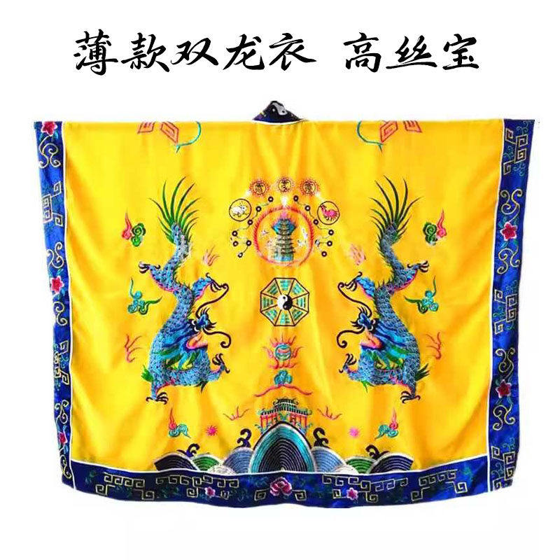 【龙虎山发货】道家双龙