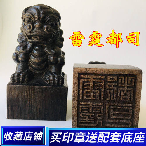 法器道家用品道士印章狮