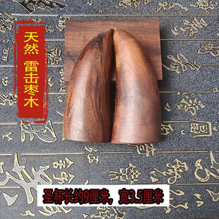 天师豪礼道家用品老枣木圣杯手工打磨雕刻太极八卦牛羊角
