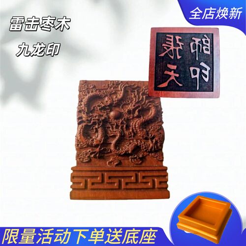 新款雷击枣木雕刻道经师