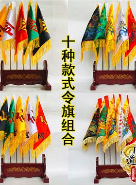 双面刺绣五龙旗 实木旗架套组 五色令旗五方旗绸缎材质