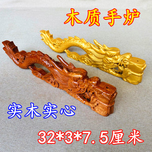 用品龙形手炉道士香炉托