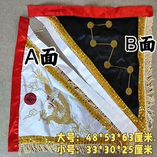 道家用令旗双面刺绣大小号法幡七星令旗道具绣品法器架