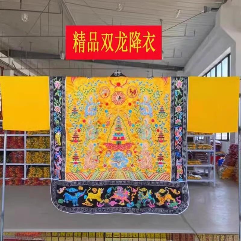 天师豪礼道家精品银线刺绣双龙降衣道袍高功法衣道士服表演服装