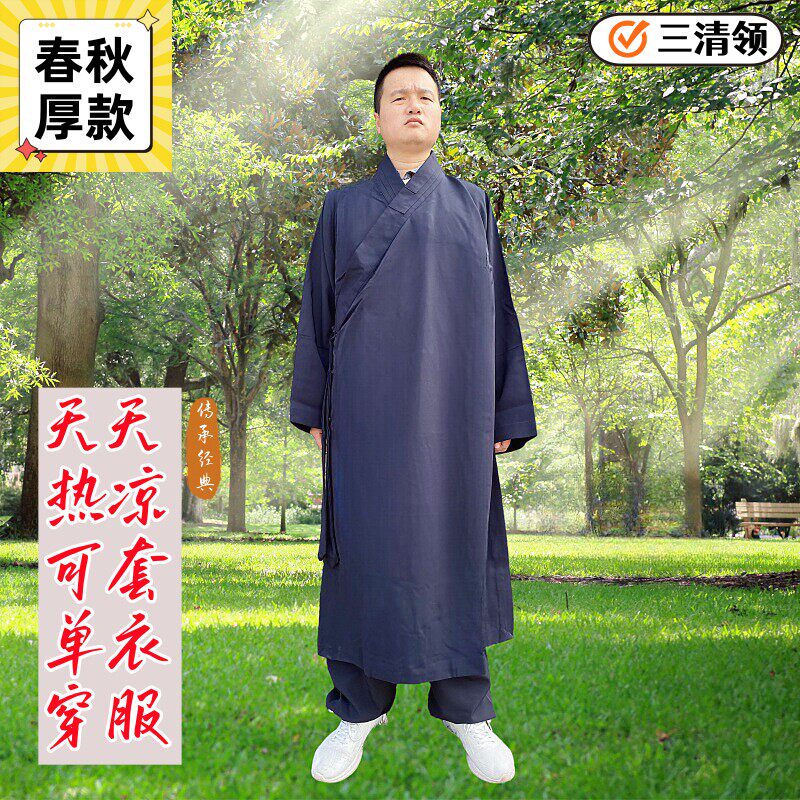 新款春秋道服正一全真长袍道士服太极服套装短褂上衣道袍三清领