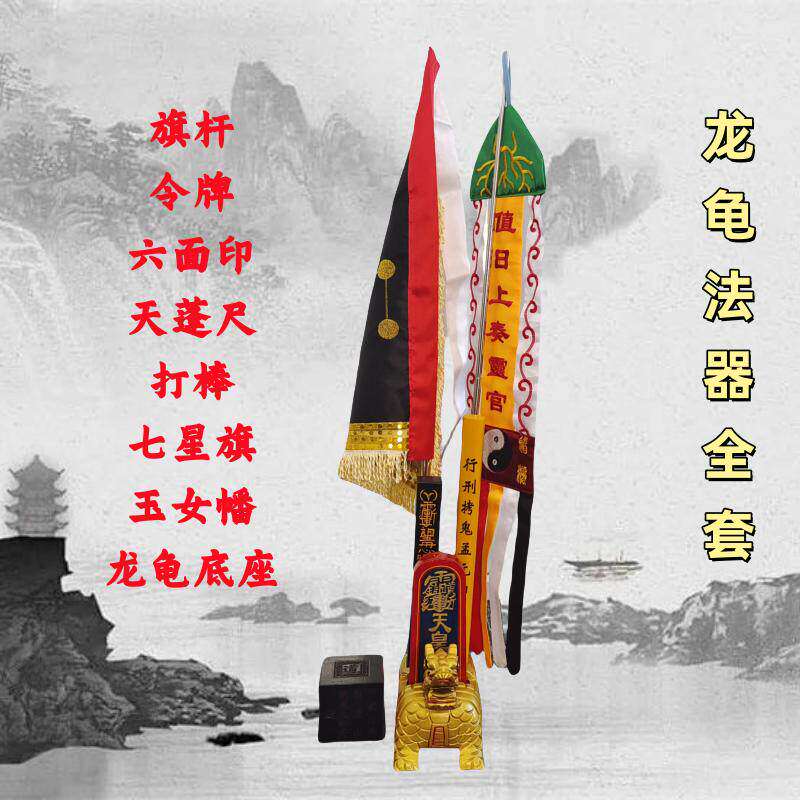 龙虎山道家印章8公分底座道士用品8厘米印章底座传度法器大号全套