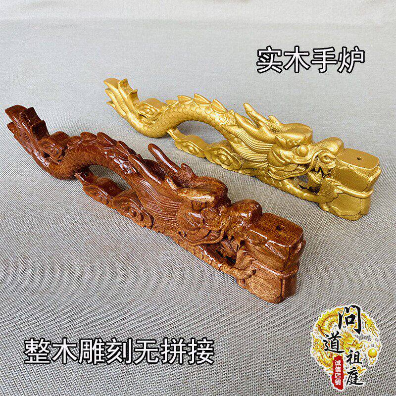 天师豪礼桃木雕刻香炉实木龙头手炉插香龙纹木雕复古工艺道具用品