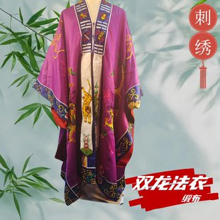 天师豪礼紫色高功法衣缎布双龙法衣男女同款高功服道袍高功衣