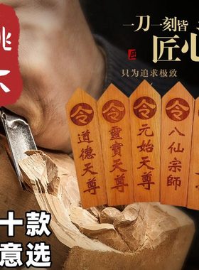 龙虎山发道士法器令牌桃木令旗令箭令牌法器八卦令箭底座令牌摆件