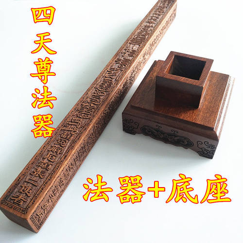 道家用品道士法尺桃木
