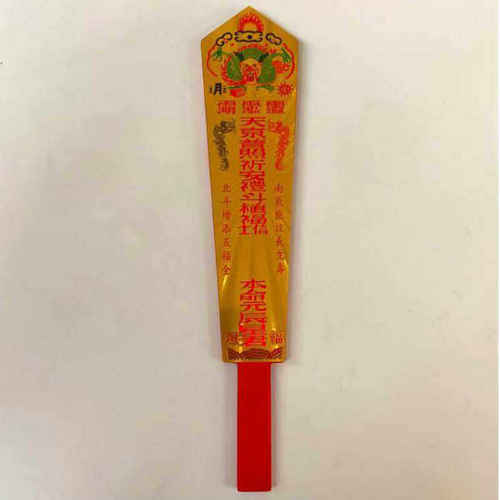 【龙虎山发货】道家镭射