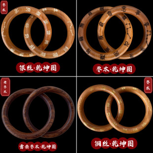 雷击枣木干坤圈桃木银丝手把件道家法器阴阳环刻北斗七星男女手镯