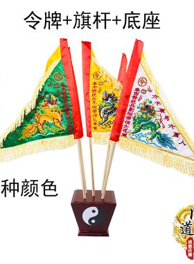 令旗 五营兵马旗 五龙旗双面刺绣 五方旗装饰旗帜用品